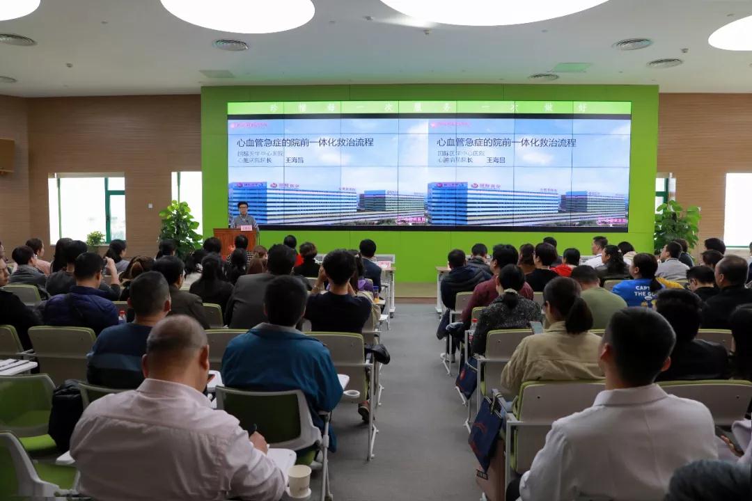西安國際醫(yī)學中心醫(yī)院舉行“心血管急癥院前、院內(nèi)一體化救治規(guī)范培訓”