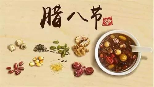 潤(rùn)脾養(yǎng)胃好“粥”道 ，專家與你話臘八