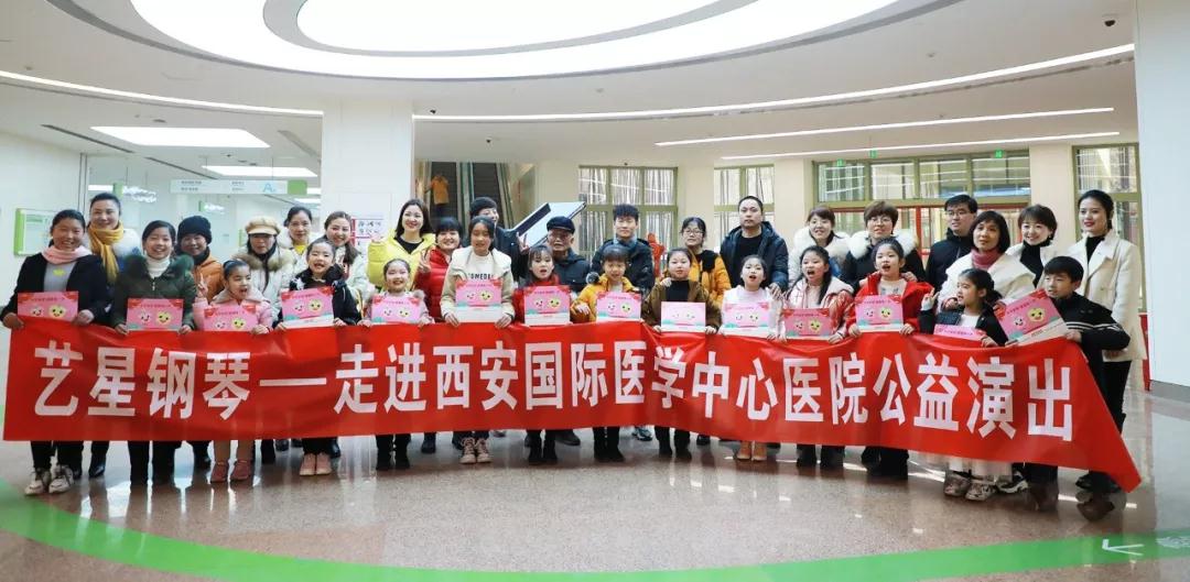 暖心！“小演奏家”走進(jìn)西安國(guó)際醫(yī)學(xué)中心醫(yī)院——“寒假健康教育公益行”研學(xué)活動(dòng)之二