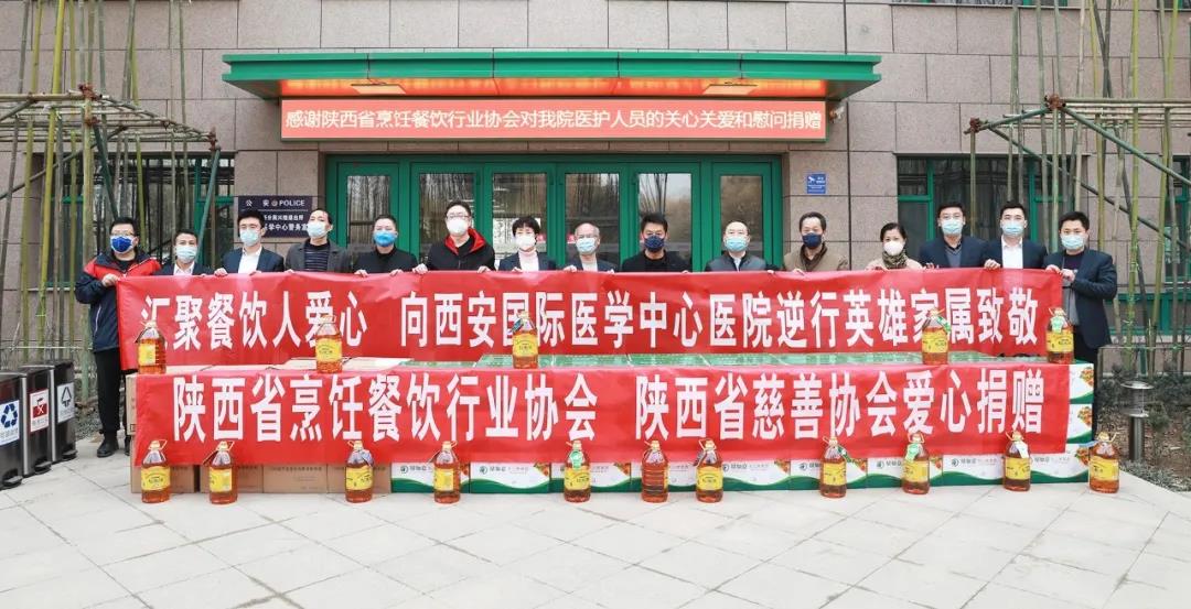惜君青云器，努力加餐飯——愛心捐贈(zèng)助力西安國(guó)際醫(yī)學(xué)中心醫(yī)院抗擊疫情