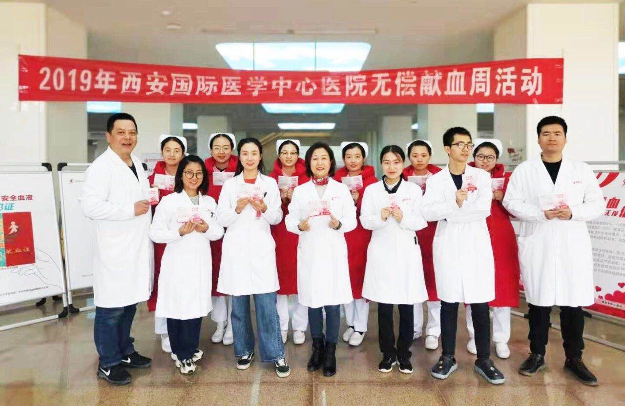 千名員工踴躍獻(xiàn)血，兩天捐獻(xiàn)血225600毫升——西安國際醫(yī)學(xué)中心醫(yī)院開展無償獻(xiàn)血周活動
