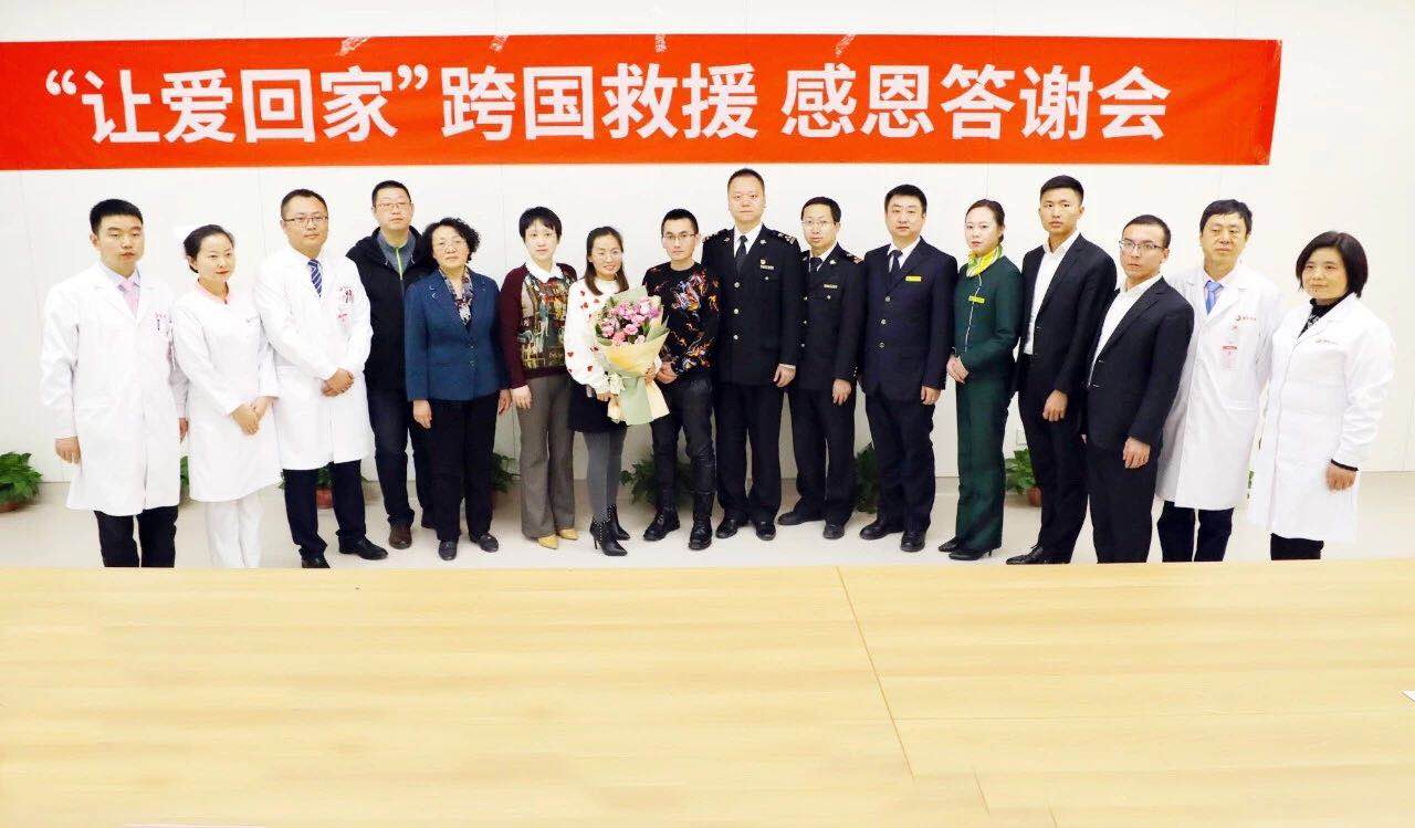 “讓愛回家”，跨國救援，感恩說聲“謝謝你！”