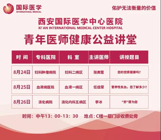 開(kāi)講啦！有顏值有才華的醫(yī)學(xué)新星為你普及健康知識(shí)