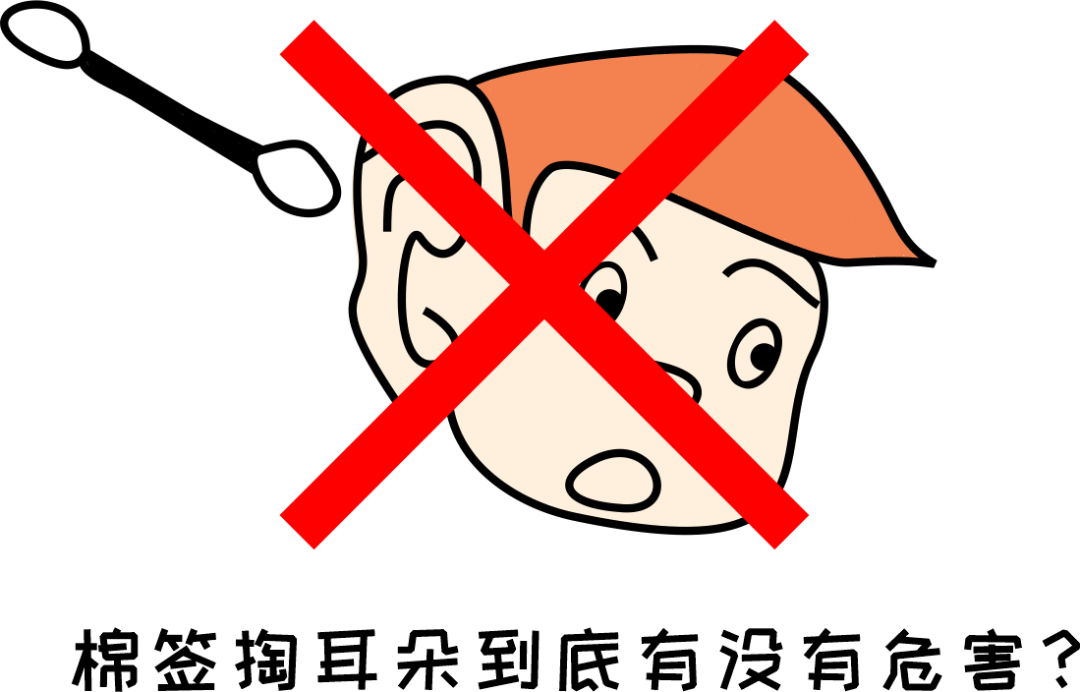 小掏怡情，大掏傷身？聽專家一句勸：別再用棉簽掏耳朵了！