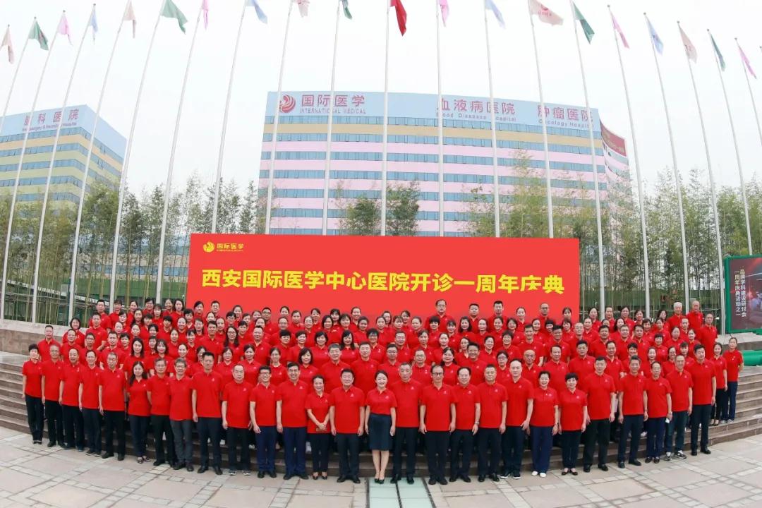 華商云健康—西安國(guó)際醫(yī)學(xué)中心醫(yī)院開(kāi)診一周年，未來(lái)將繼續(xù)建設(shè)好老百姓家門(mén)口的國(guó)際化醫(yī)院