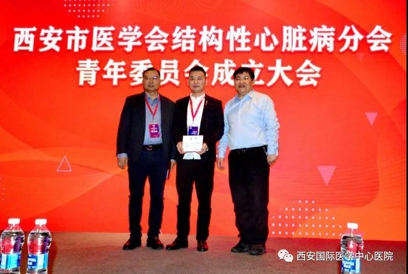 我院曾廣偉當選西安醫(yī)學(xué)會結(jié)構(gòu)性心臟病分會青年委員會第一屆主任委員