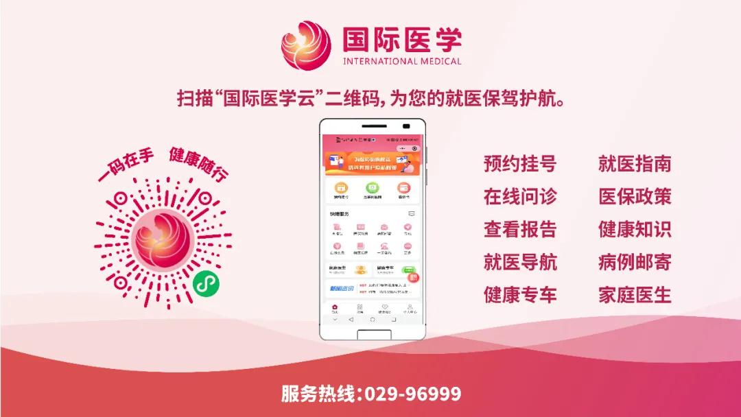 國際醫(yī)學(xué)云”小程序正式發(fā)布——智慧就醫(yī)暢行，健康觸手可及！