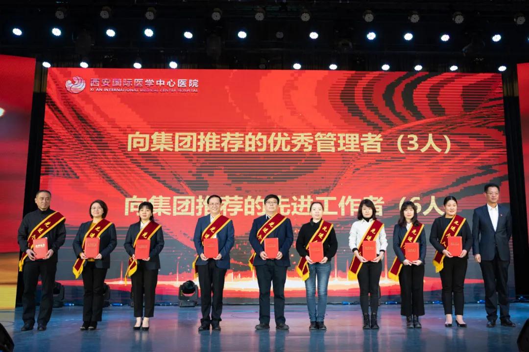 “牛”轉(zhuǎn)乾坤會(huì)有時(shí) ——西安國際醫(yī)學(xué)中心醫(yī)院舉行2020年度年終總結(jié)暨表彰