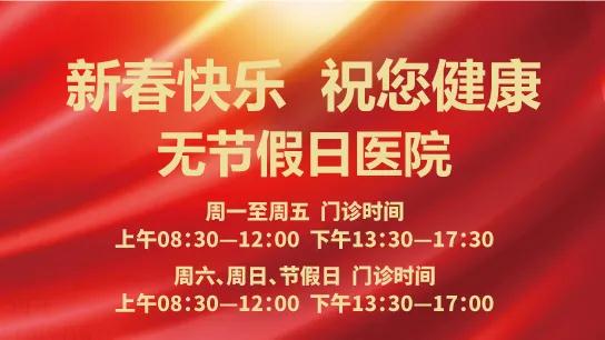 原點新聞—西安國際醫(yī)學(xué)中心醫(yī)院春節(jié)不放假 時刻佑護您的健康