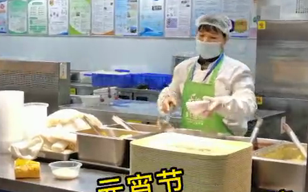元宵節(jié) 西安國際醫(yī)學(xué)中心醫(yī)院給大家送湯圓啦！