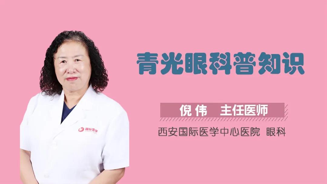 世界青光眼日｜可能致盲的疾病青光眼，高危人群有哪些？