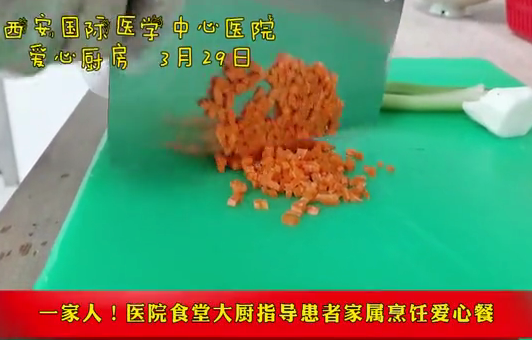 一家人！醫(yī)院食堂大廚指導(dǎo)患者家屬烹飪愛心餐