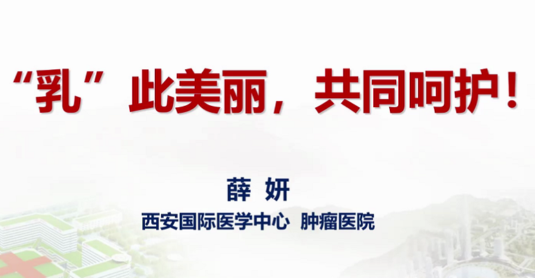 乳腺癌發(fā)病特點與預后情況