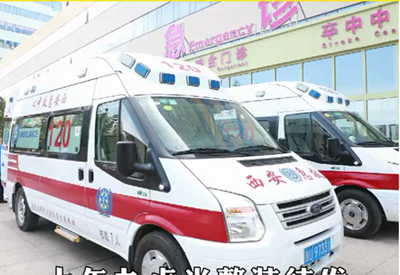 西安國際醫(yī)學(xué)中心醫(yī)院往返千里轉(zhuǎn)運腦出血患者