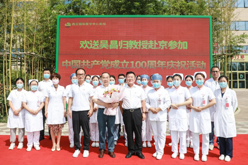 吳昌歸教授赴京參加中國共產(chǎn)黨成立100周年慶祝活動