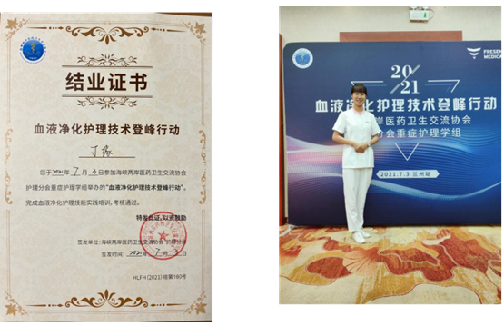 致敬白衣天使！血液凈化中心護(hù)士丁緣榮獲兩項(xiàng)獎(jiǎng)