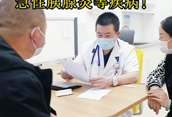 專家提醒：暴飲暴食容易誘發(fā)急性胰腺炎等疾??！