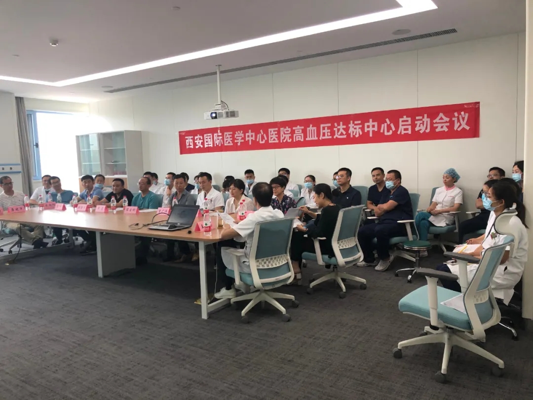 入列國家隊！西安國際醫(yī)學(xué)中心醫(yī)院通過高血壓達標(biāo)中心認(rèn)證