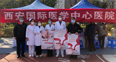 預(yù)防艾滋，人人參與——西安國(guó)際醫(yī)學(xué)中心醫(yī)院艾滋病日高新區(qū)嘉會(huì)坊義診活動(dòng)