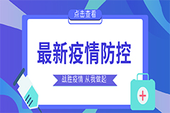 西安國際醫(yī)學中心醫(yī)院門診就診須知