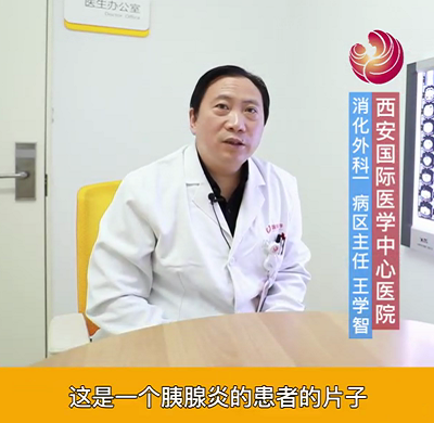 【名醫(yī)面對面之消化100問】急性胰腺炎需要外科手術(shù)么？