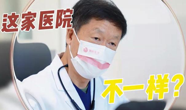 這家醫(yī)院不一樣？