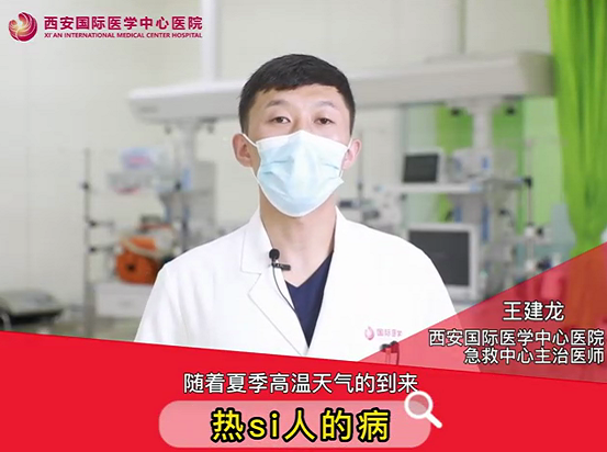 “熱死了”！這種病真的會(huì)死人