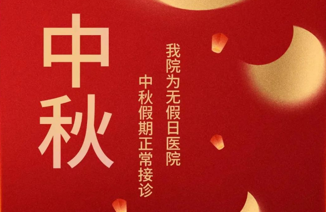 中秋“邂逅”教師節(jié)，美好的日子又多一份溫暖！