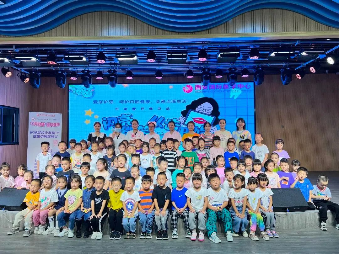 9.20全國愛牙日|“關(guān)愛牙齒 從小做起”系列活動(dòng)來啦！