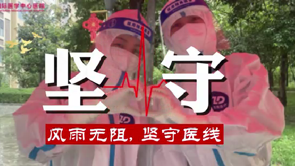 風雨無阻，堅守“醫(yī)”線