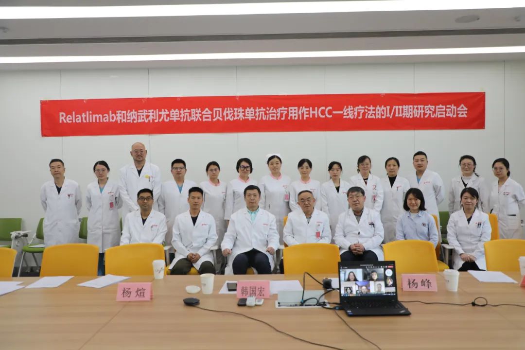 重磅！我院首次作為中國(guó)區(qū)組長(zhǎng)單位的肝癌國(guó)際多中心臨床試驗(yàn)正式啟動(dòng)！