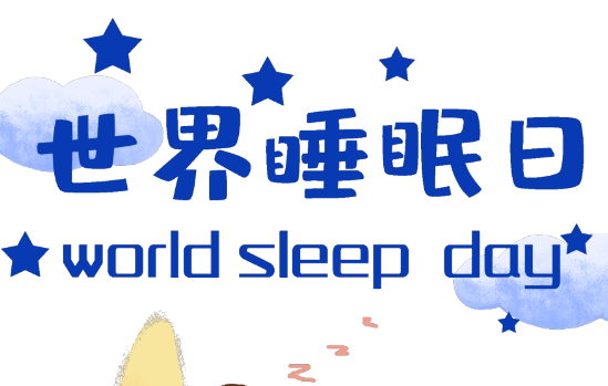世界睡眠日｜失眠了，別光知道吃安眠藥和褪黑素，真正有效的是這招