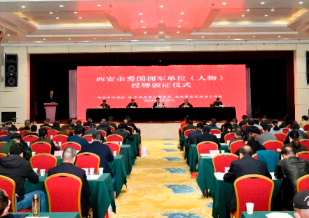 我院榮獲“西安市愛(ài)國(guó)擁軍單位”稱號(hào)