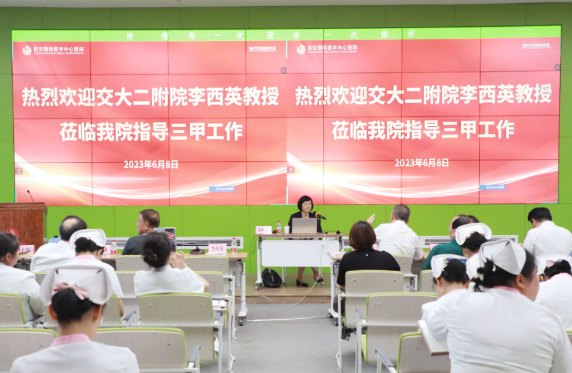 強化培訓(xùn)夯基礎(chǔ) 提質(zhì)增效促發(fā)展——我院舉行三甲評審標準培訓(xùn)會