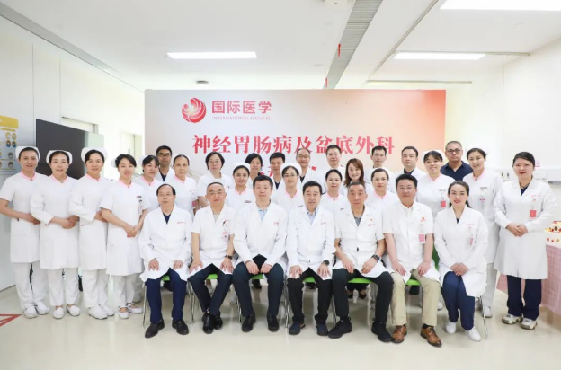 西安國際醫(yī)學中心醫(yī)院神經(jīng)胃腸病及盆底外科開科