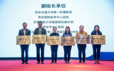 西安國際醫(yī)學中心醫(yī)院加盟陜西省重癥肌無力專科聯(lián)盟和陜西省神經(jīng)系統(tǒng)炎性脫髓鞘病聯(lián)盟