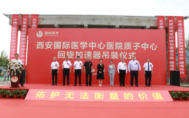 腫瘤患者福音！西北首家質(zhì)子中心回旋加速器吊裝成功