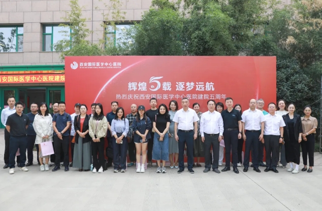 攜手媒體共繪醫(yī)療新篇章，西安國際醫(yī)學(xué)中心醫(yī)院召開建院五周年新聞發(fā)布會