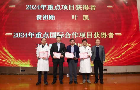 消化病醫(yī)院韓國宏教授獲交大一附院2024年重點國際合作項目、國家醫(yī)學中心建設自然基金貢獻獎