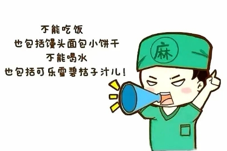 術(shù)前必看！這些準(zhǔn)備你做對了嗎？