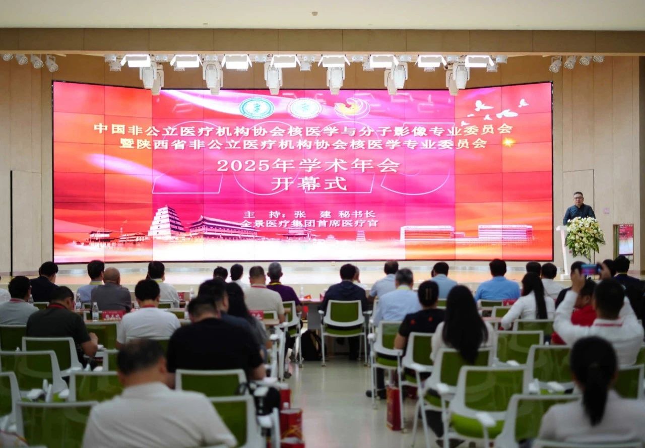 業(yè)內(nèi)大咖齊聚 “王炸”技術(shù)展示 核醫(yī)學(xué)年會透露哪些未來趨勢？