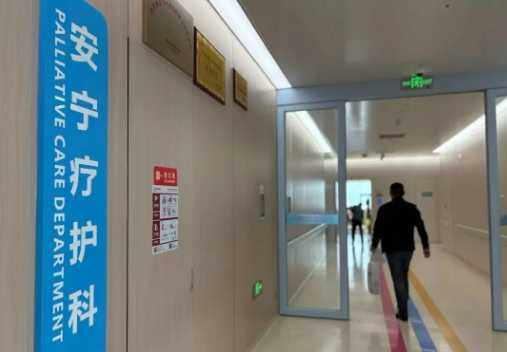 “我們欠死亡一個(gè)正眼相看”--安寧療護(hù)人的生命告白