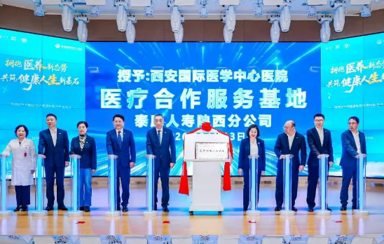 600名HWP精英齊聚西安，見證醫(yī)險合作里程碑時刻