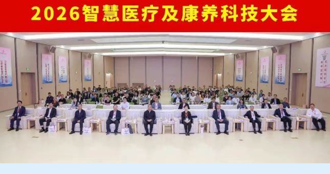 3—5年，AI能幫我們養(yǎng)老嗎？這場(chǎng)大會(huì)在尋找答案